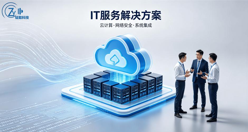 2026年评价高的it服务咨询公司找哪家 行业口碑汇总